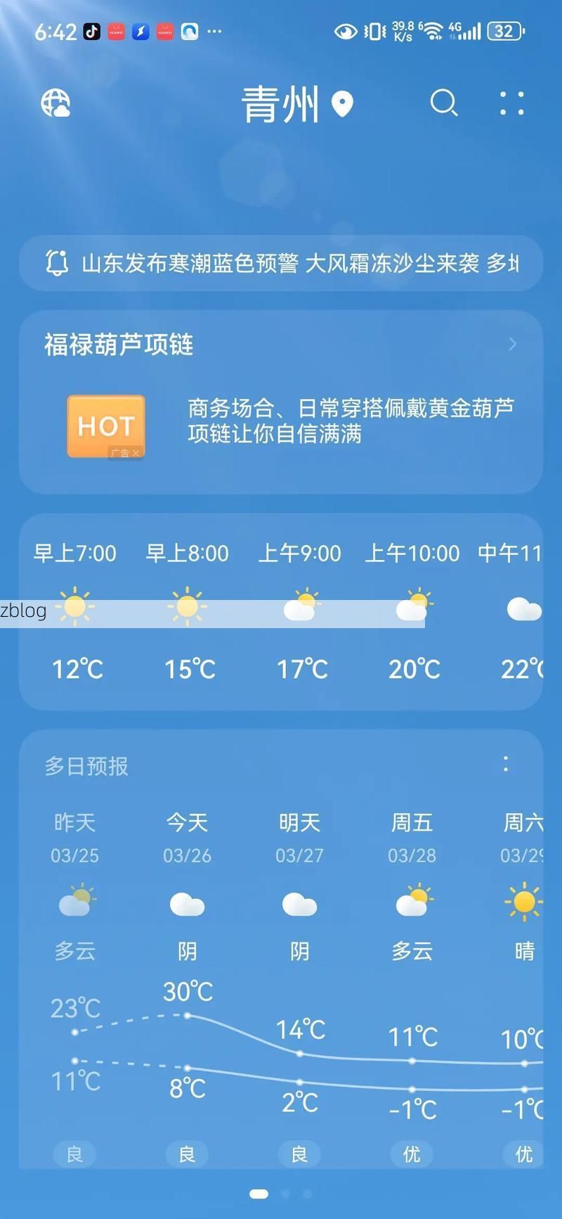 2022年3月15日青州市新增确诊病例情况_32933