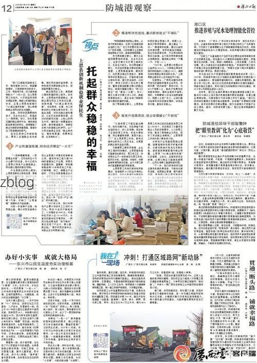 2022年3月15日上思新增确诊病例情况_29766