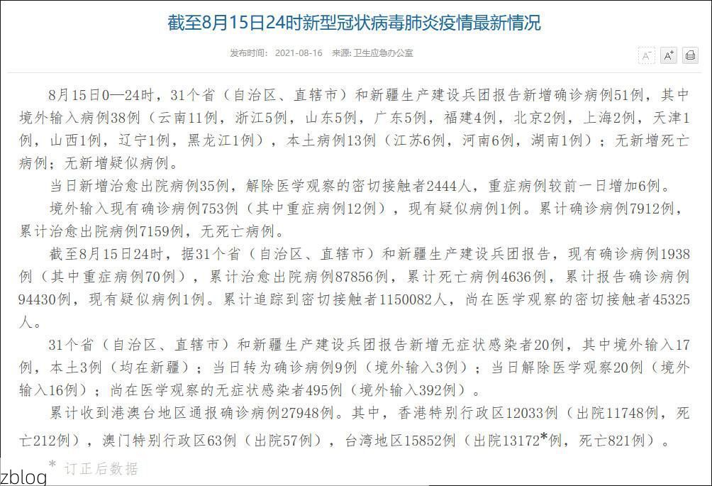 31省区市新增13例本土确诊，襄阳区疫情最新消息