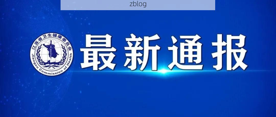 台江区新增1例无症状感染者  台江区疫情防控最新通报_20938