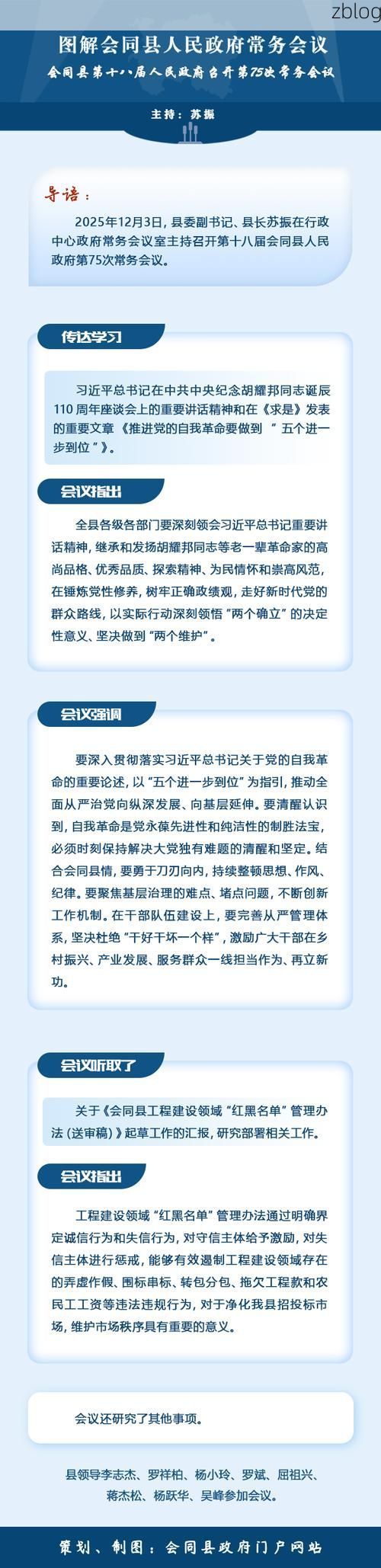 会同县新增1例无症状感染者  会同县疫情防控最新通报_50755