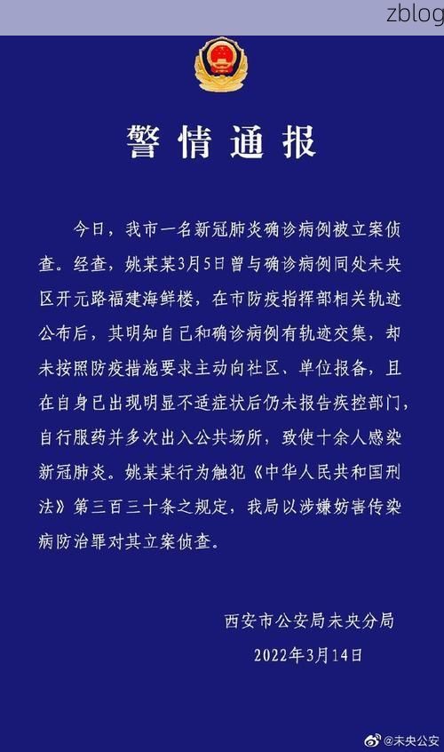 西安市新增1例本土无症状感染者  西安市疫情防控最新通报_23439