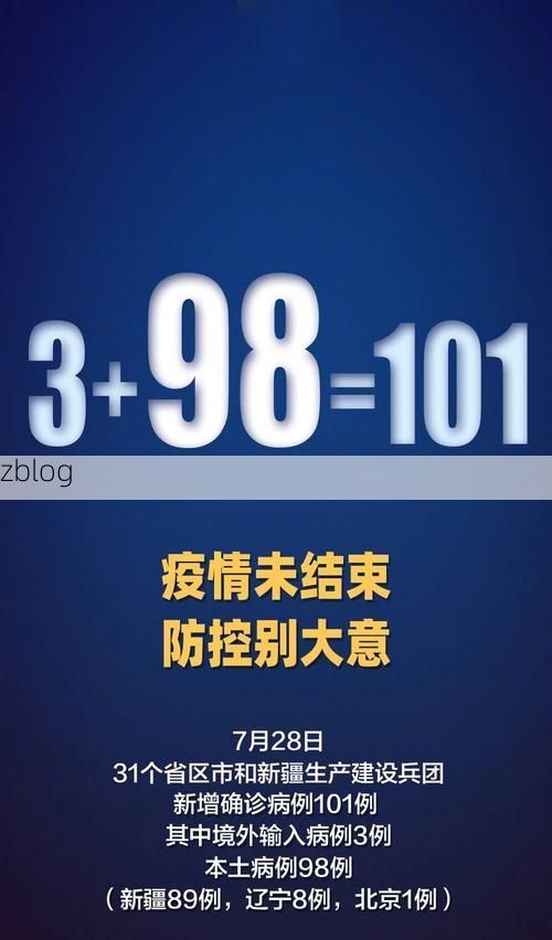 31省区市新增12例本土确诊，西区疫情最新消息_15052