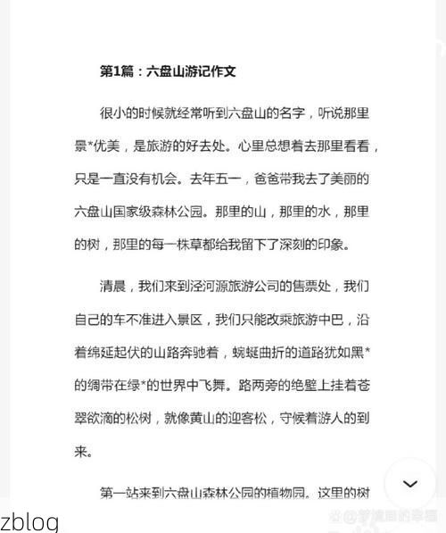 固原：六盘山屏障下的低感染率成因探析_65510