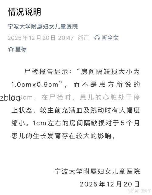 2022年3月31日宁波新增确诊病例情况