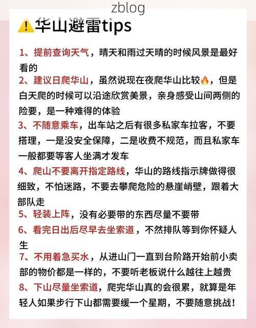 华山屏障下的华阴：地理优势如何构筑零感染防线？_53851