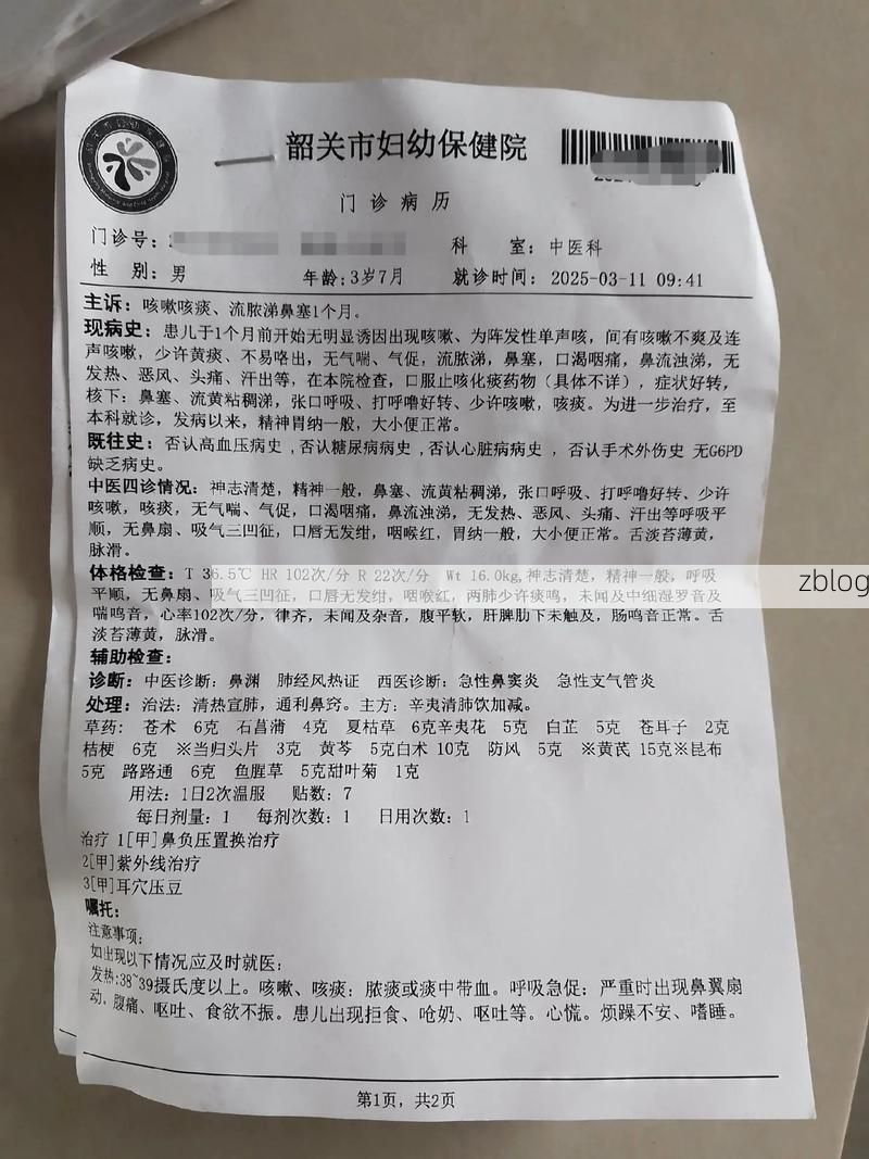 2022年1月25日绥化市市辖区新增确诊病例情况_32616