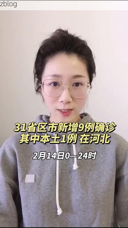31省新增本土9例(31省新增本土12例)，融水疫情引关注