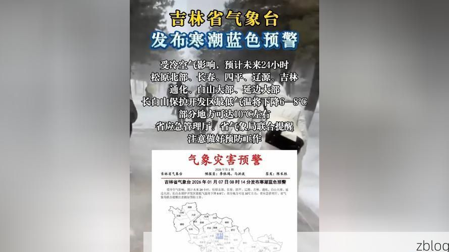 米东区：寒潮下的防疫攻坚与地理屏障考验