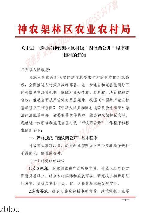 政和新增1例无症状感染者  政和疫情防控最新通报_16456