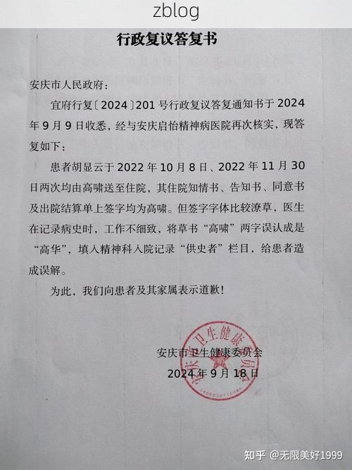 本地确诊+3，六安市市辖区通报新增病例情况_58109