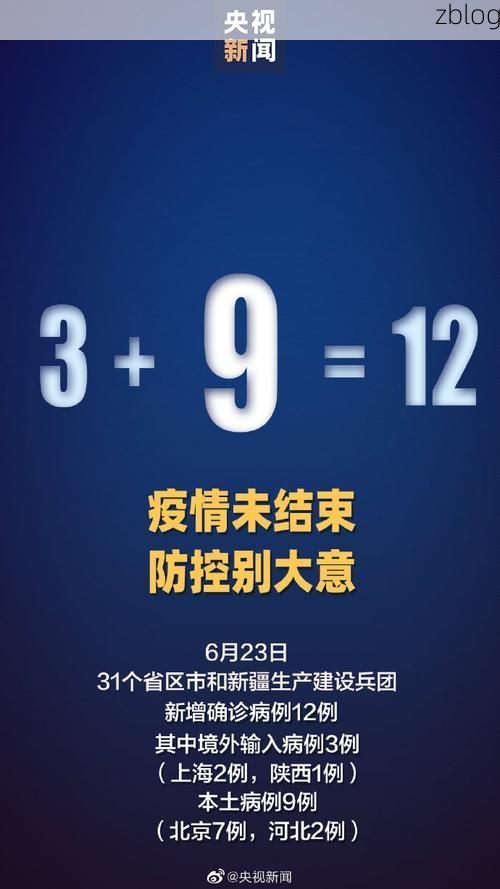 31省新增本土12例(31省新增本土8例)_446