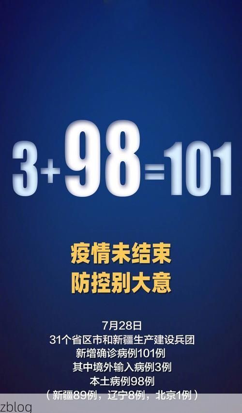 31省区市新增12例本土确诊，吉首疫情最新消息