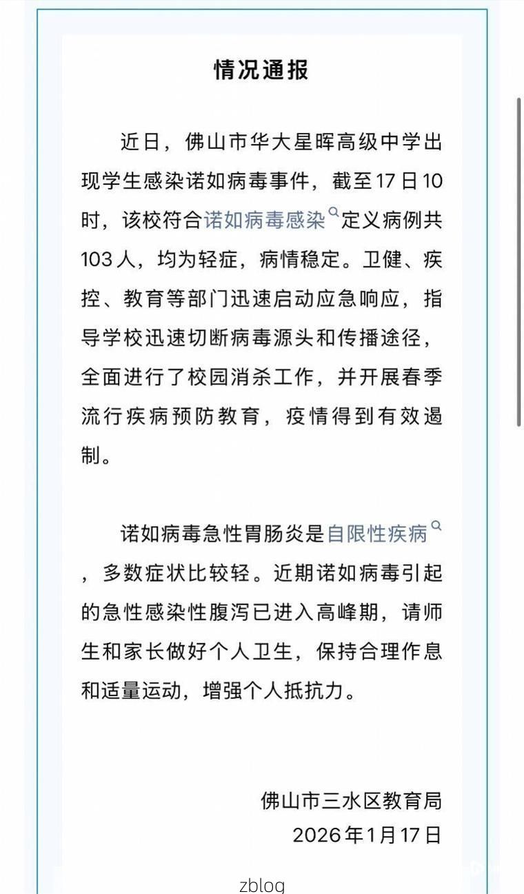 三明市市辖区新增1例无症状感染者  三明市市辖区疫情防控最新通报_61910