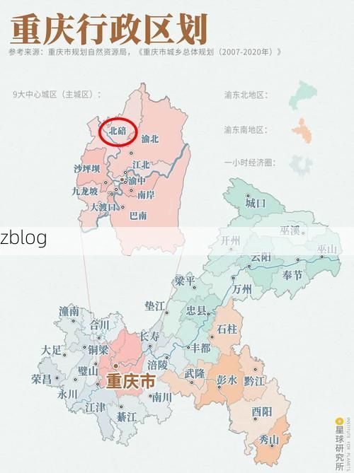 北碚：嘉陵江畔的疫情防线与缙云屏障下的防控逻辑