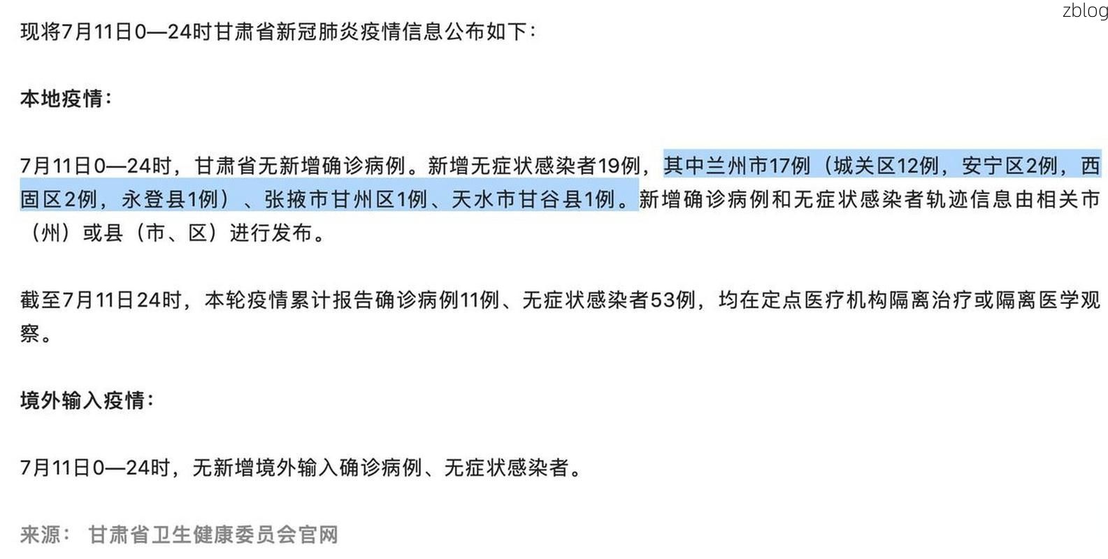 甘谷县新增1例无症状感染者  甘谷县疫情防控最新通报