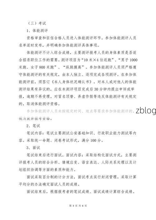 2022年3月15日高唐新增确诊病例情况_78880