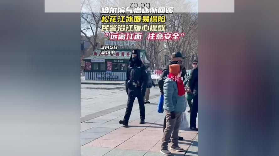 冰城防疫战：松花江畔的疫情阻击战