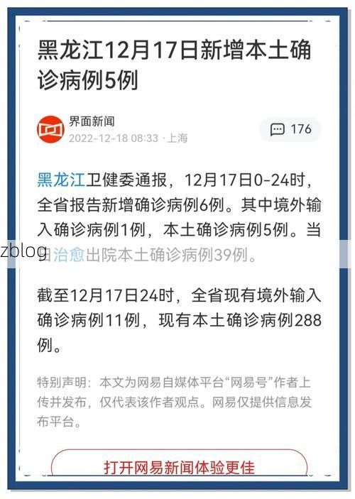 31省区市新增12例本土确诊, 察哈尔右翼后旗疫情最新消息_52276