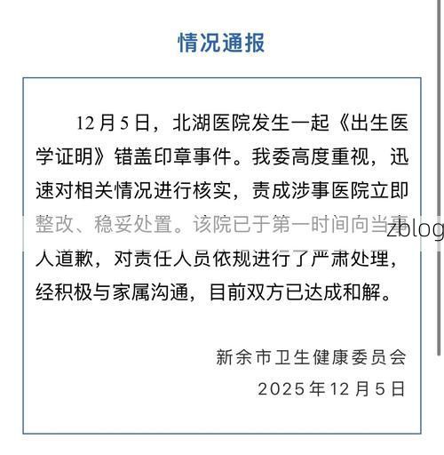 2022年3月28日汝城新增确诊病例情况