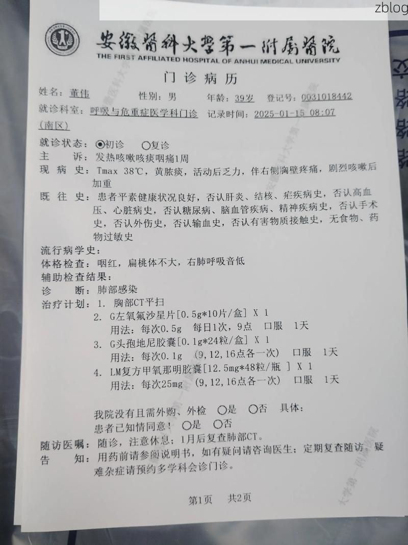 2022年1月15日台前县新增确诊病例情况_35215