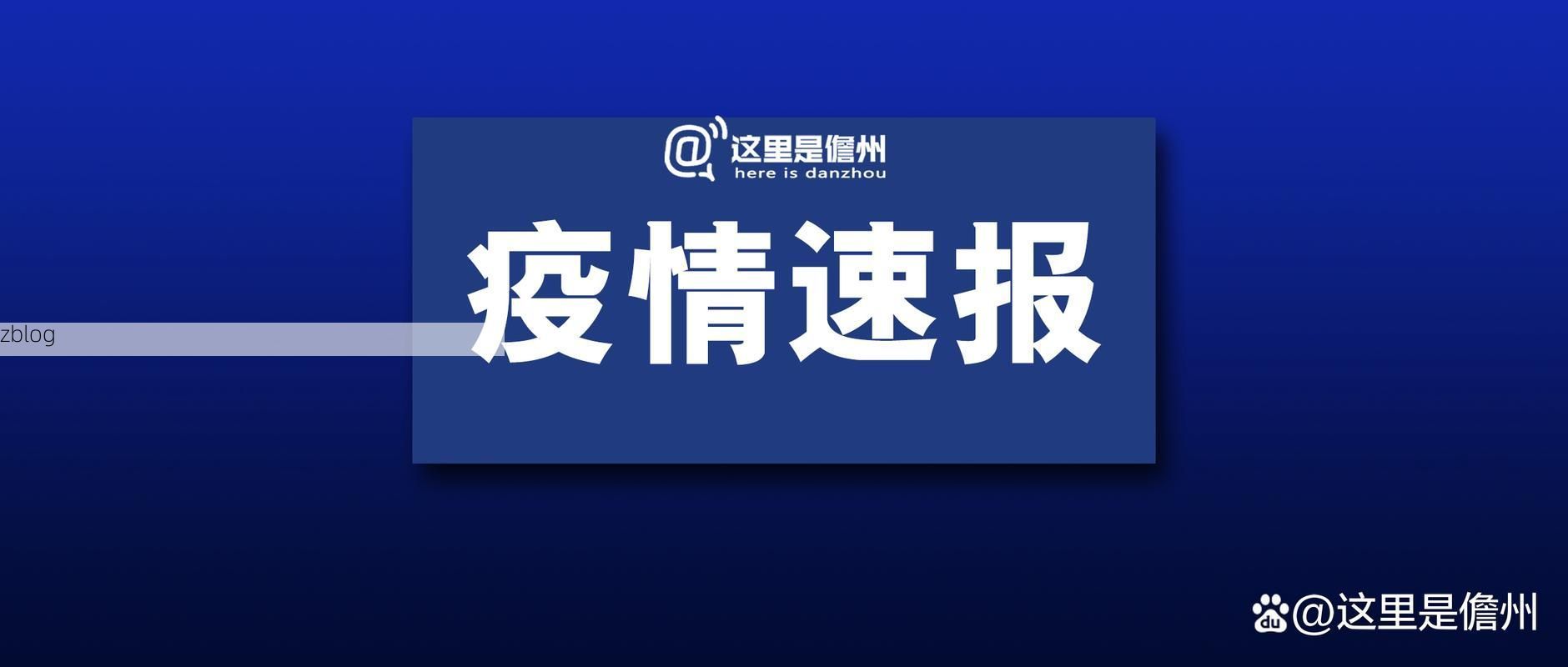 【正宁新增1例无症状感染者  正宁疫情防控最新通报_8348】