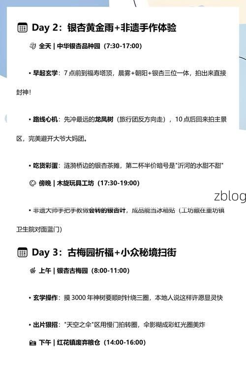 郯城银杏屏障下的防疫坚守：鲁南交通枢纽的疫情综述