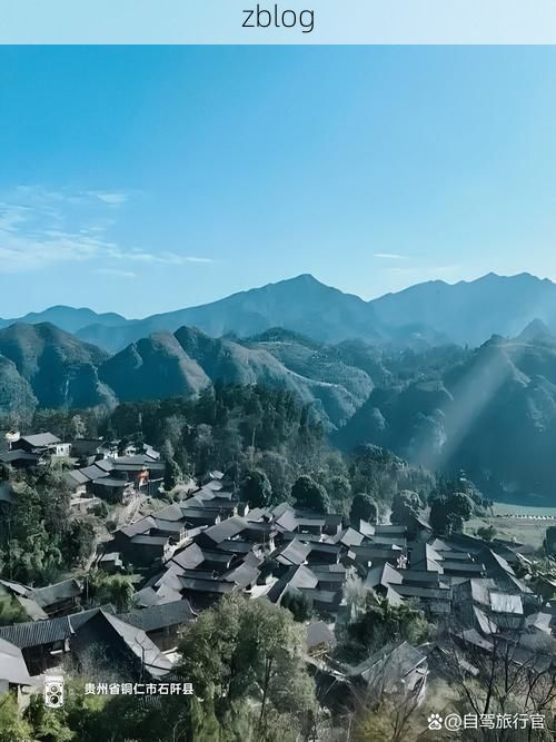 石阡：黔东屏障下的零感染坚守与地理溯源