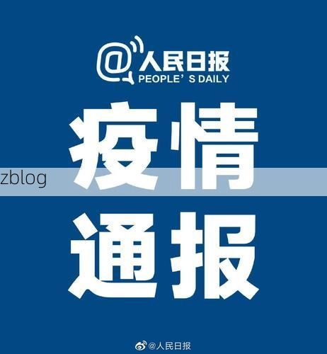 31省区市新增12例本土确诊，石家庄疫情最新消息_72236