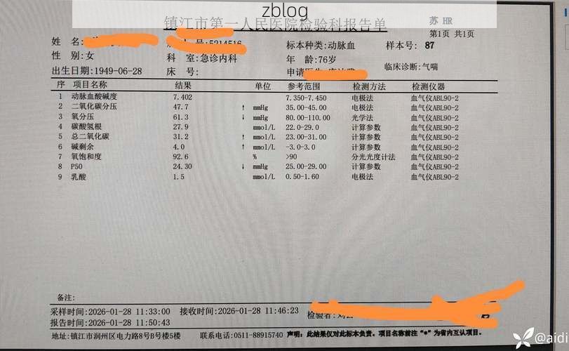 2022年3月28日吴兴区新增确诊病例情况_62292