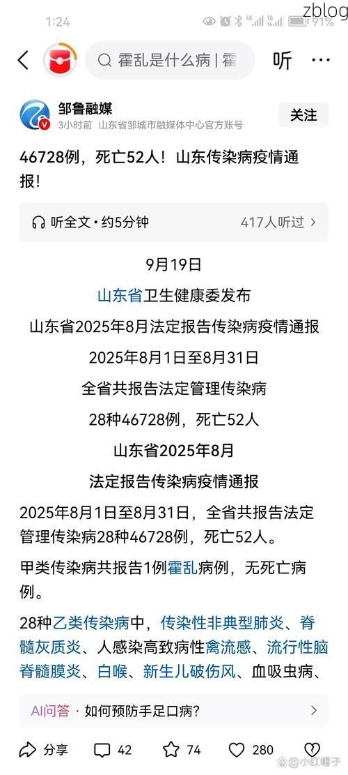 31省新增本土12例, 阆中市疫情最新通报