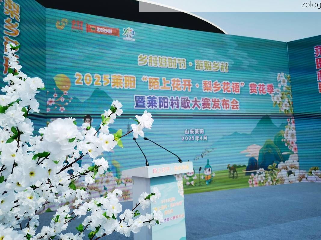 莱阳梨乡的防疫突围：交通枢纽下的精准流调战