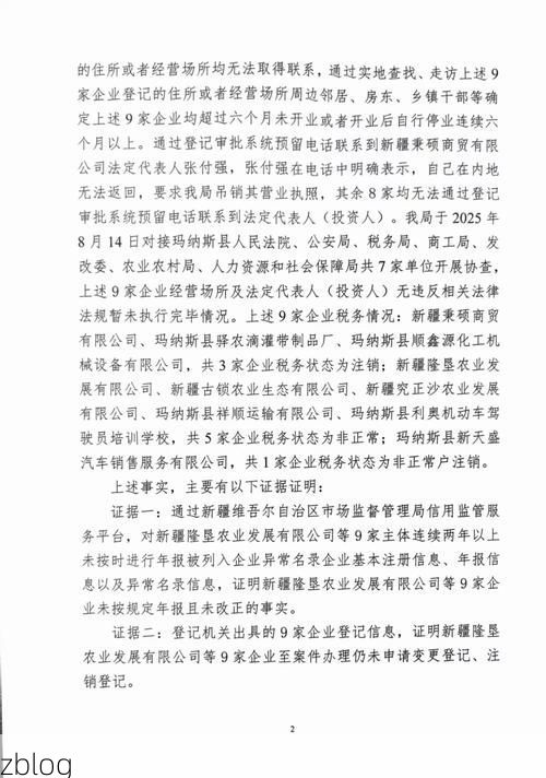 2022年8月12日玛纳斯县新增确诊病例情况_50721