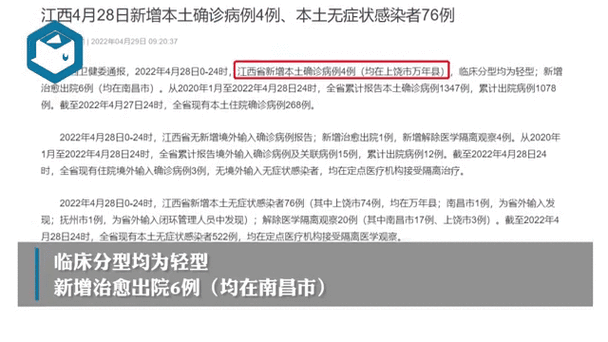 2022年4月19日长清区新增确诊病例情况