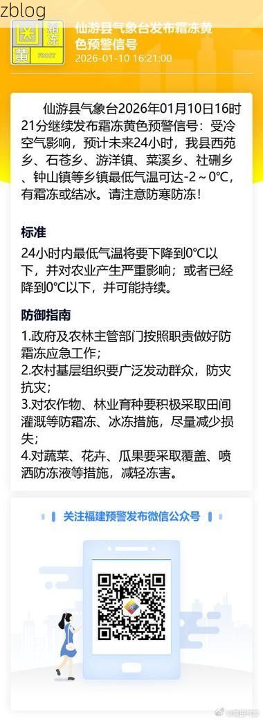 仙游疫情观察：沿海侨乡的防疫地理学与流动风险