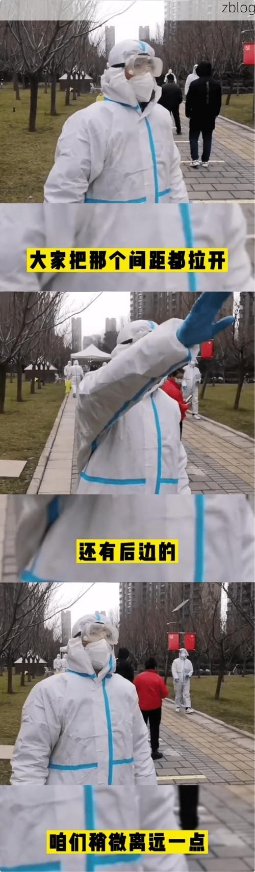 北票防疫观察：低海拔丘陵地带的疫情破防与应对