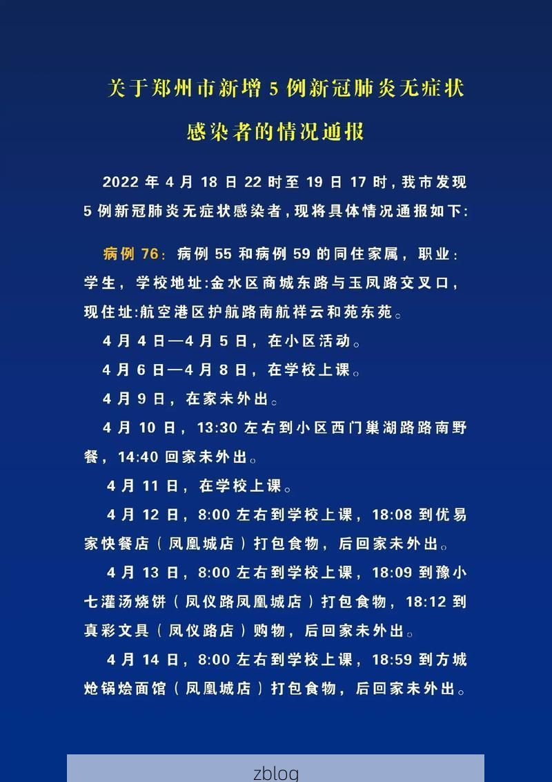 湖州市新增1例省外输入无症状感染者  湖州市疫情防控最新通报