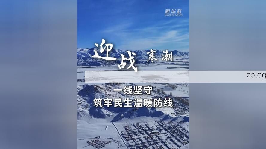 【望江：长江岸边的防疫孤岛与地理屏障下的零感染坚守】