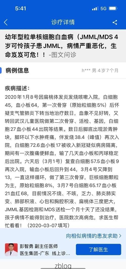2022年1月10日长垣新增确诊病例情况