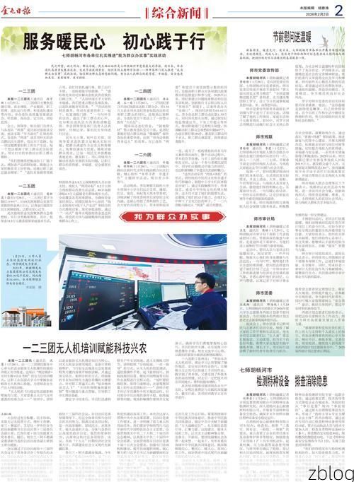 【2022年8月9日屯昌新增确诊病例情况_26680】