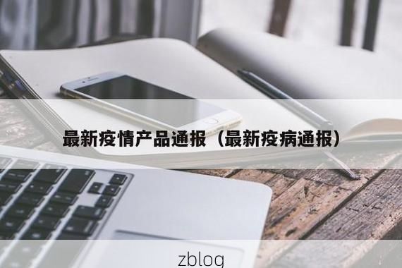 海门市新增1例无症状感染者  海门市疫情防控最新通报_53721