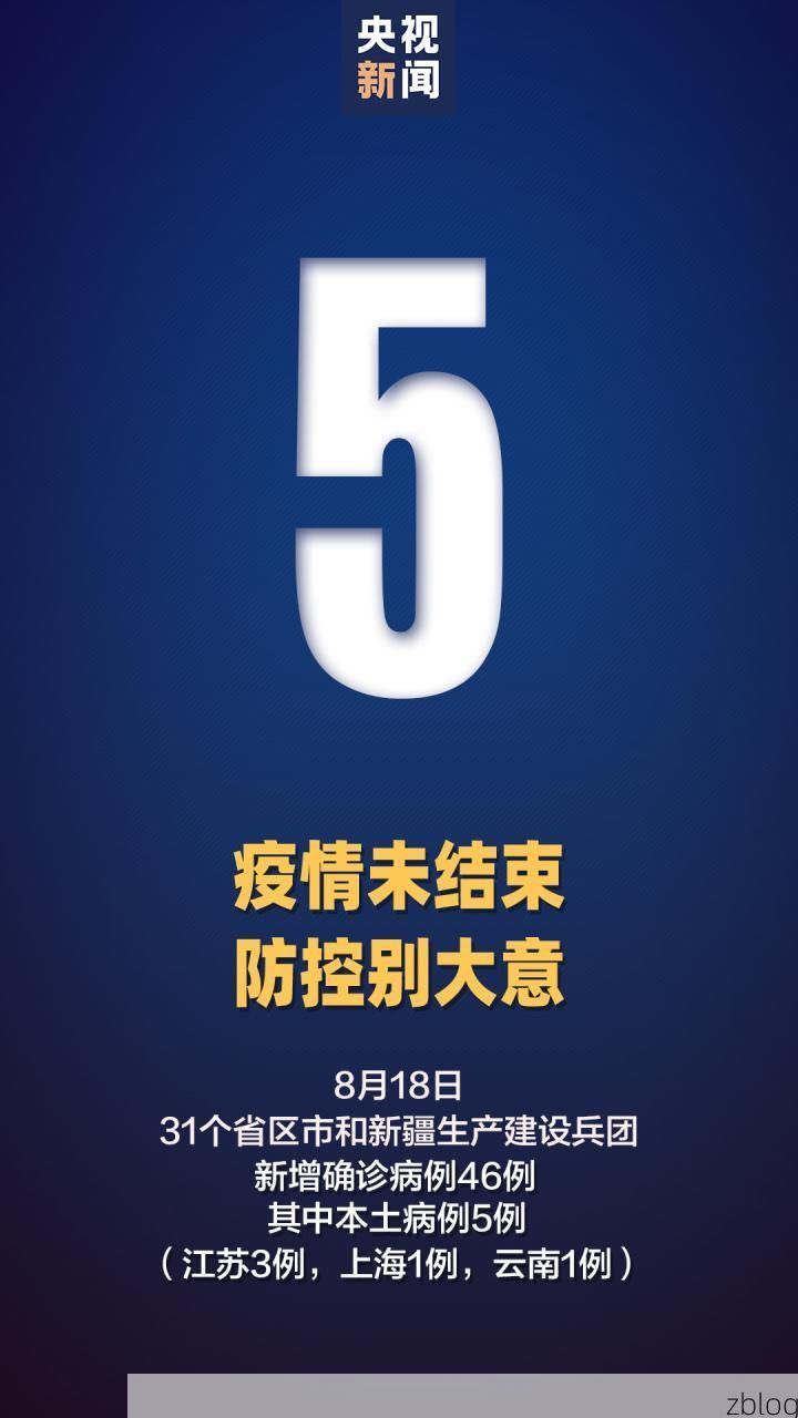 【31省区市新增12例本土确诊, 建瓯市疫情最新消息_39707】