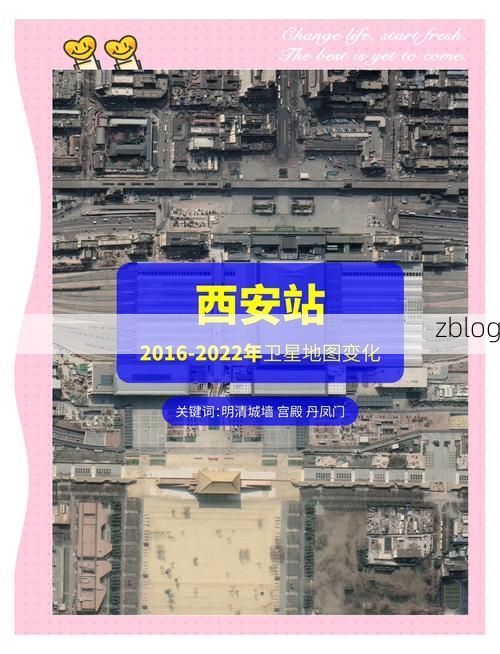 西安疫情：古都交通枢纽下的防控压力与应对