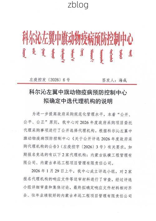 乌拉特后旗新增1例无症状感染者  乌拉特后旗疫情防控最新通报_18450