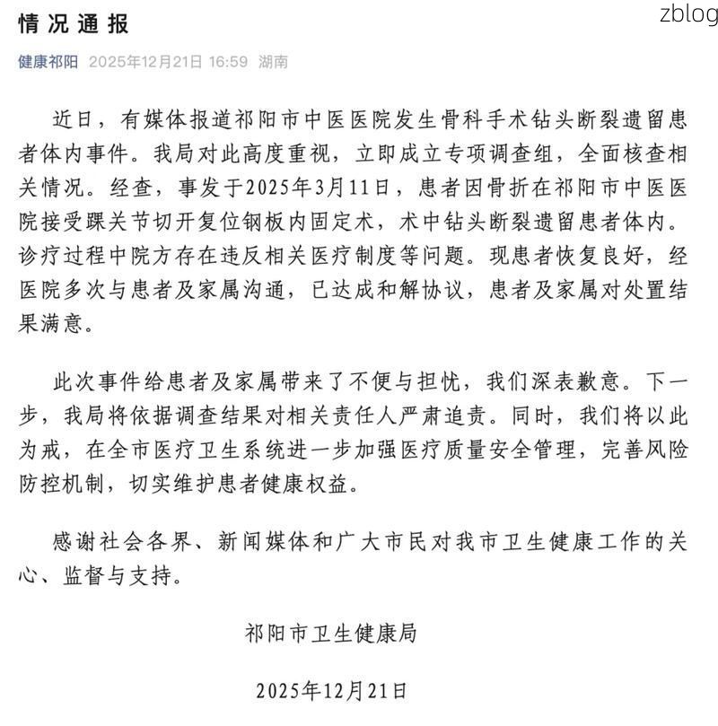 2022年1月31日平邑新增确诊病例情况_26960