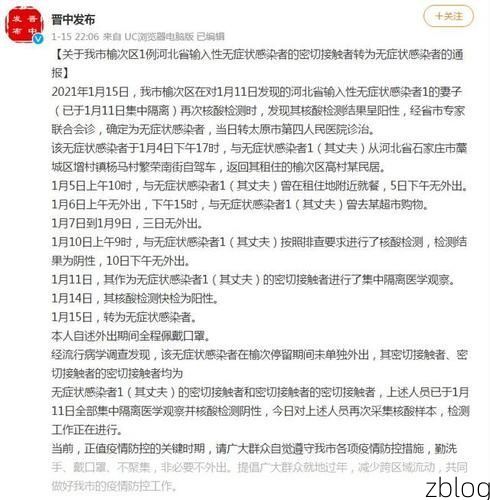 【杞县新增1例无症状感染者  杞县疫情防控最新通报】