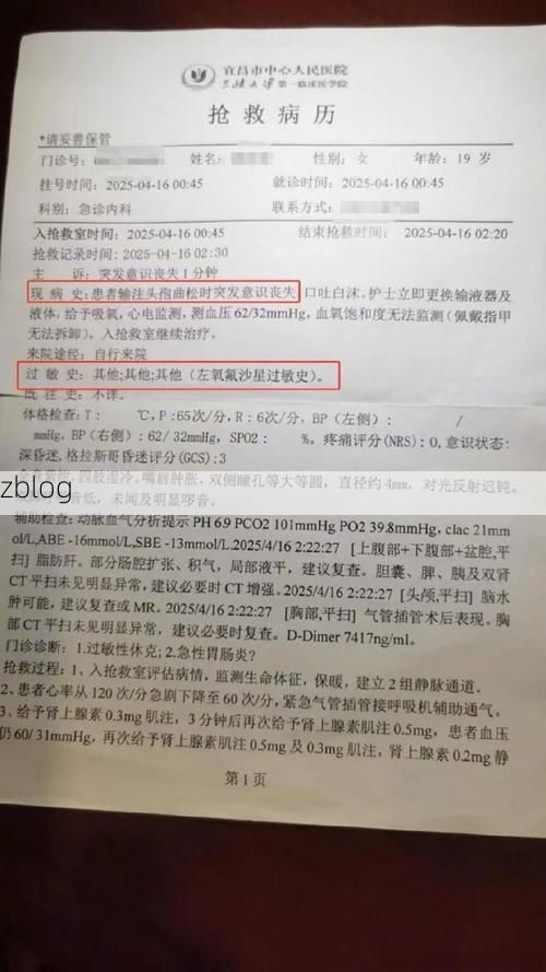 2022年3月15日太湖新增确诊病例情况_65794