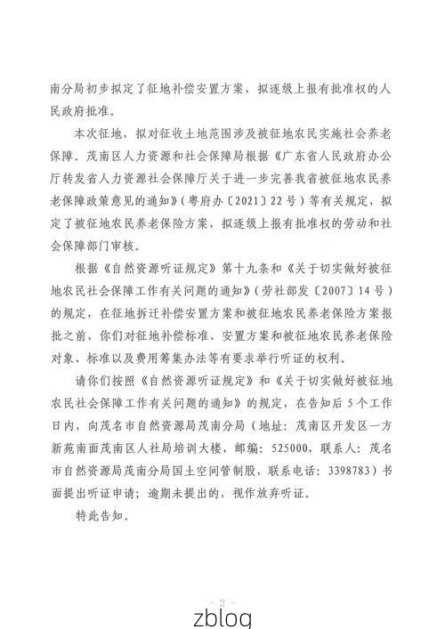 2022年7月10日茂港区新增确诊病例情况