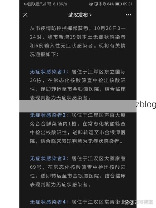 【信阳新增1例无症状感染者  信阳疫情防控最新通报】