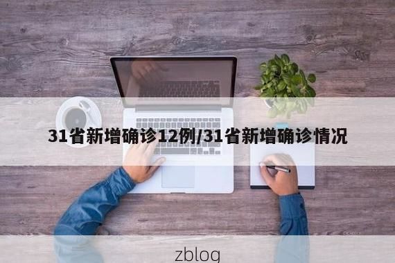 2022年11月23日界首新增确诊病例情况